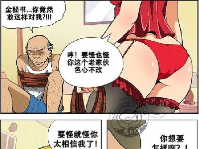 死老头没钱你就给我等死吧_被绑架的老板