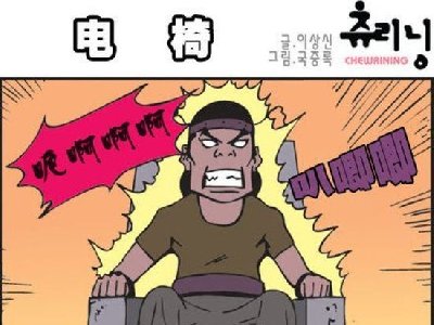 求求你快说吧，再不说我先死了_电椅